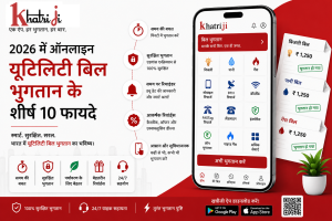 2026 में ऑनलाइन यूटिलिटी बिल भुगतान के शीर्ष 10 फायदे – Khatriji