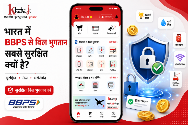 भारत में BBPS से बिल भुगतान सबसे सुरक्षित क्यों है?