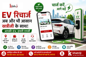 “खत्रीजी ऐप के माध्यम से आसान और सुरक्षित EV रिचार्ज सेवा, इलेक्ट्रिक कार को चार्जिंग स्टेशन पर चार्ज करते हुए दिखाया गया है।”