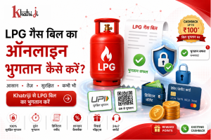 Khatriji के माध्यम से LPG गैस बिल का ऑनलाइन भुगतान, UPI, डिजिटल वॉलेट और सुरक्षित डिजिटल भुगतान को दर्शाता हुआ चित्र।