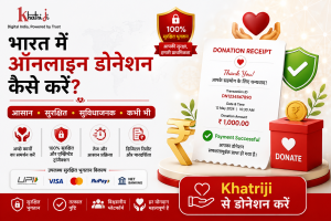 Khatriji के माध्यम से भारत में ऑनलाइन डोनेशन करने की प्रक्रिया, जिसमें डिजिटल डोनेशन, सुरक्षित भुगतान, Donation Receipt और Payment Confirmation दिखाया गया है।