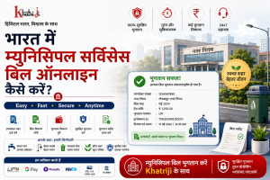 भारत में Khatriji के माध्यम से Municipal Services Bill ऑनलाइन भुगतान करने की प्रक्रिया, जिसमें Consumer Details, Bill Verification, Secure Digital Payment और Payment Confirmation दिखाया गया है।