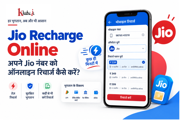 Jio Recharge Online with Khatriji