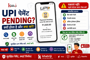 UPI payment pending होने पर क्या करें, smartphone पर pending transaction और सुरक्षित payment steps दिखाती Khatriji featured image।