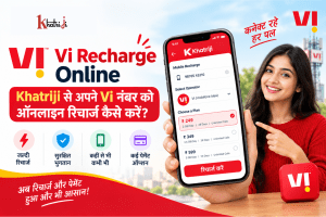 Vi Recharge Online - How to Recharge Vi Number with Khatriji