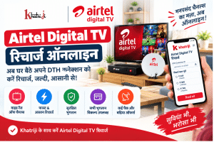 Khatriji के माध्यम से Airtel Digital TV Recharge Online करने का तरीका, जिसमें टीवी, DTH डिश और मोबाइल पर रिचार्ज इंटरफेस दिखाया गया है।