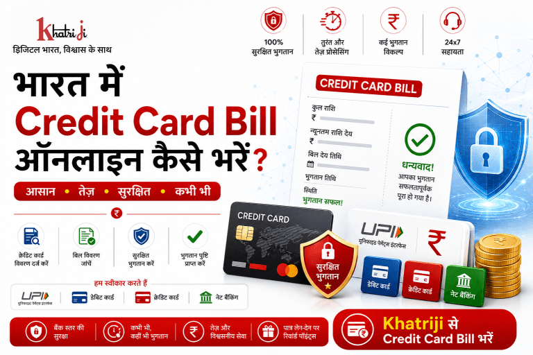भारत में Khatriji के माध्यम से Credit Card Bill ऑनलाइन भुगतान करने की प्रक्रिया, जिसमें Credit Card Bill Verification, UPI, सुरक्षित Digital Payment और Payment Confirmation दिखाया गया है।