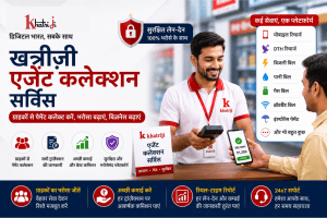 Khatriji Agent Collection Service के माध्यम से ग्राहकों से डिजिटल पेमेंट कलेक्शन, सुरक्षित लेन-देन, मोबाइल रिचार्ज, DTH रिचार्ज, बिजली बिल, पानी बिल, गैस बिल, ब्रॉडबैंड और इंश्योरेंस भुगतान जैसी सेवाओं में सहायता करते हुए अधिकृत एजेंट को दर्शाती हुई तस्वीर।