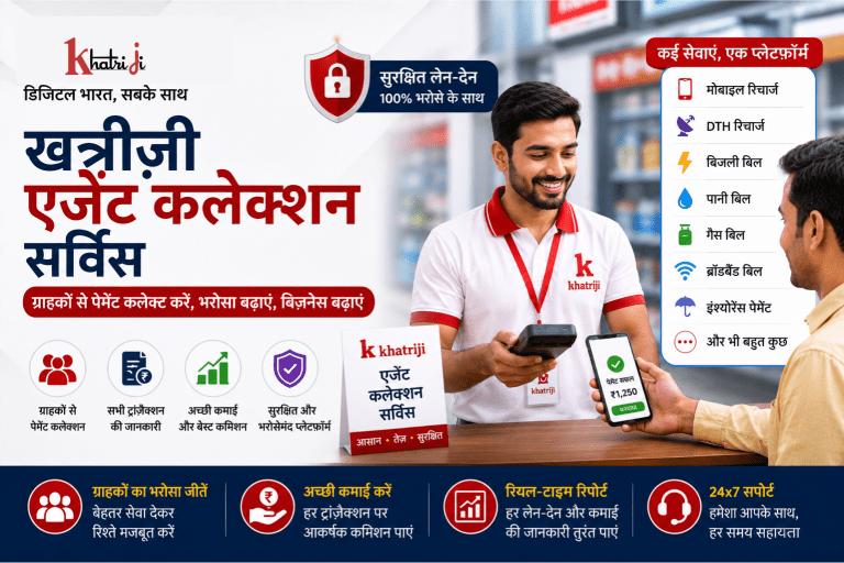 Khatriji Agent Collection Service के माध्यम से ग्राहकों से डिजिटल पेमेंट कलेक्शन, सुरक्षित लेन-देन, मोबाइल रिचार्ज, DTH रिचार्ज, बिजली बिल, पानी बिल, गैस बिल, ब्रॉडबैंड और इंश्योरेंस भुगतान जैसी सेवाओं में सहायता करते हुए अधिकृत एजेंट को दर्शाती हुई तस्वीर।