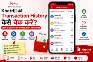Khatriji की Transaction History ऑनलाइन चेक करने की जानकारी, जिसमें transaction records, payment status, digital receipt, transaction ID, date filter और सुरक्षित digital payment history दिखाई गई है।