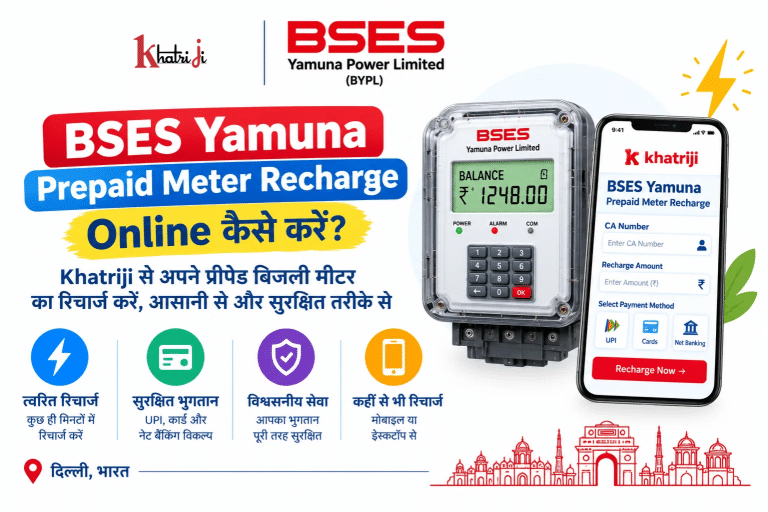 Khatriji से BSES Yamuna prepaid meter recharge online करने का तरीका, जिसमें प्रीपेड बिजली मीटर और मोबाइल रिचार्ज स्क्रीन दिखाई गई है।