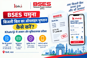 Khatriji के माध्यम से BSES Yamuna बिजली बिल ऑनलाइन भुगतान दिखाता मोबाइल और बिजली बिल