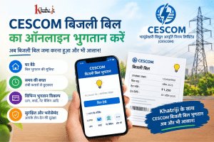 Khatriji से CESCOM बिजली बिल का ऑनलाइन भुगतान