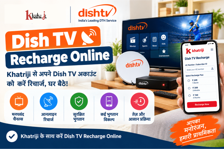 Khatriji से Dish TV Recharge Online करने का तरीका, जिसमें टेलीविजन, सैटेलाइट डिश, सेट-टॉप बॉक्स और मोबाइल पर DTH रिचार्ज इंटरफेस दिखाया गया है।