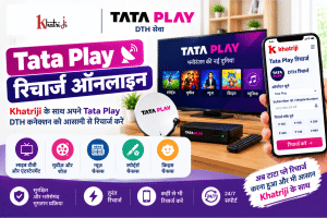 Khatriji से Tata Play Recharge Online करने का तरीका, जिसमें टेलीविजन, Tata Play सेट-टॉप बॉक्स, सैटेलाइट डिश और मोबाइल पर DTH रिचार्ज इंटरफेस दिखाया गया है।