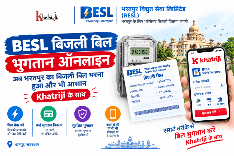 Khatriji से BESL Electricity Bill Payment Online करने का तरीका, जिसमें बिजली मीटर, भरतपुर की बिजली व्यवस्था, बिजली बिल और स्मार्टफोन पर ऑनलाइन भुगतान इंटरफेस दिखाया गया है।