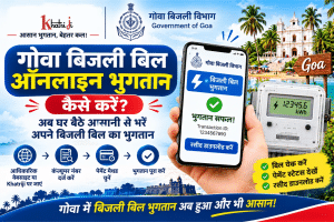 Goa electricity bill payment online with Khatriji