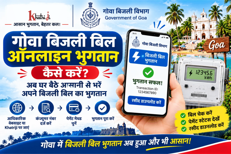 Goa electricity bill payment online with Khatriji